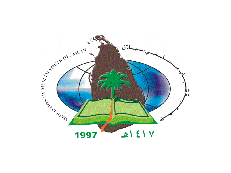 Association of Muslim Youth of Sailan